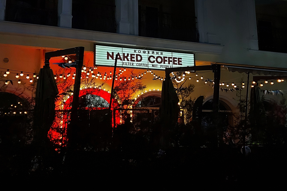 naked_coffee.jpg